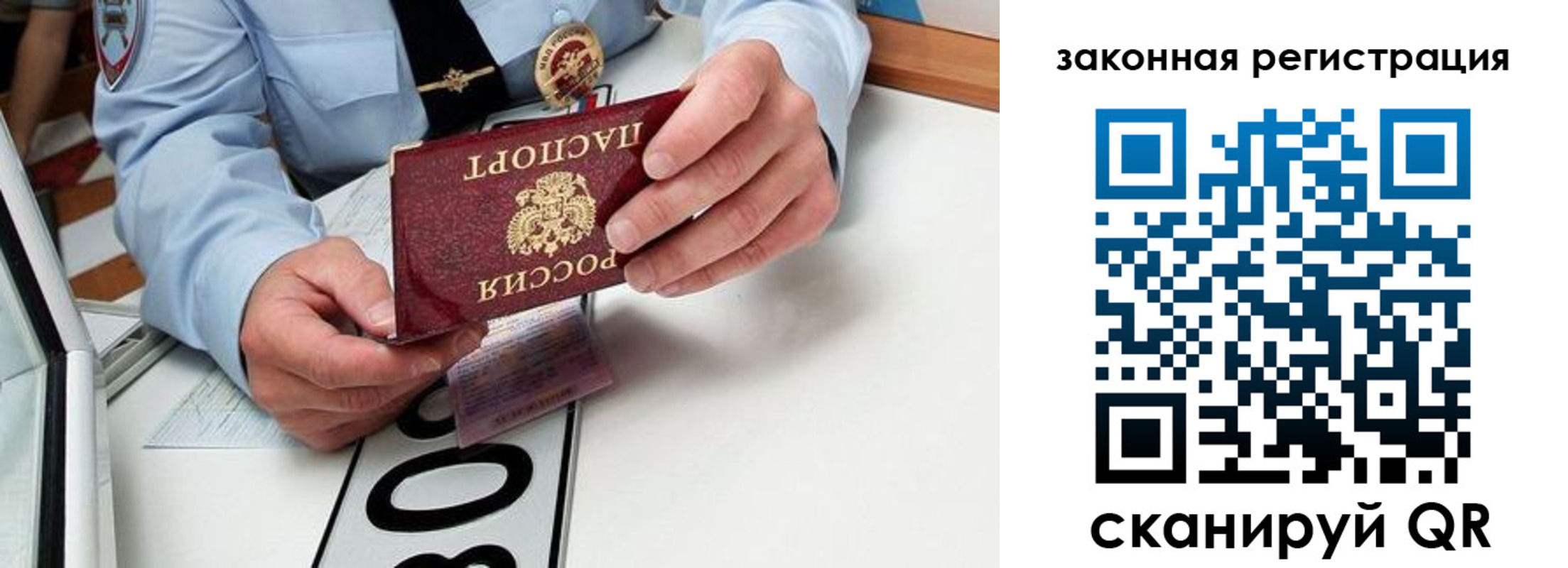 прописка паспорт в Лыткарино