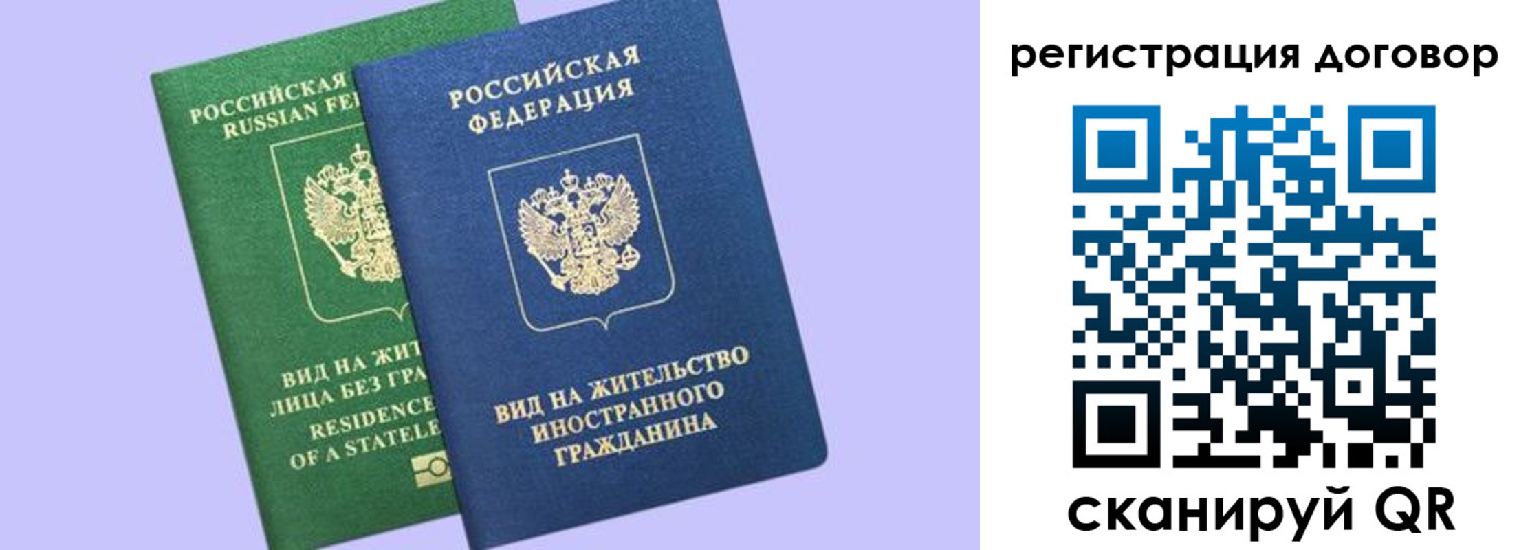 прописка регистрация в Лыткарино