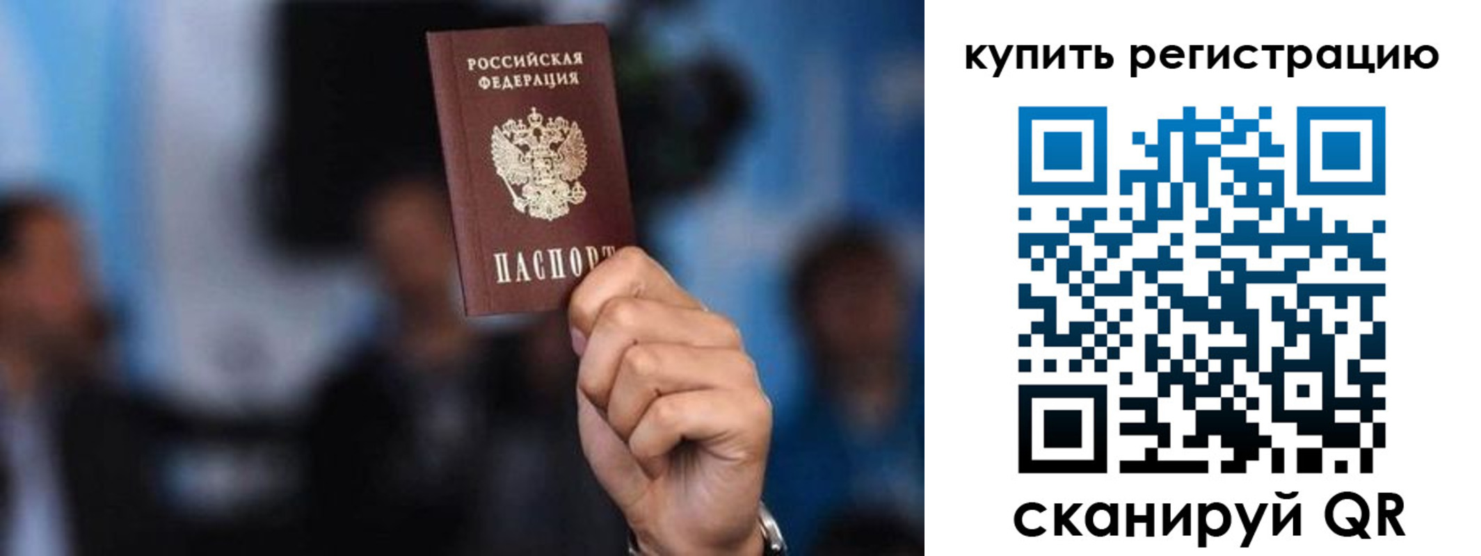 временная прописка в Лыткарино