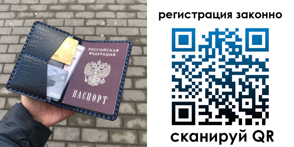 прописка 2025 в Лыткарино